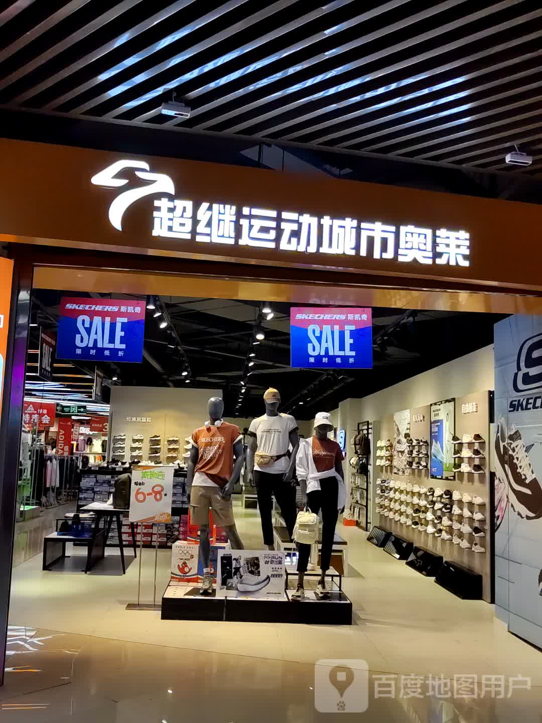 超继运动(洛阳涧西万达广场店)