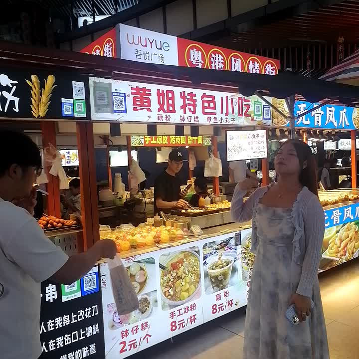 黄姐特色小吃(钦州新城吾悦广场金海湾东大街店)