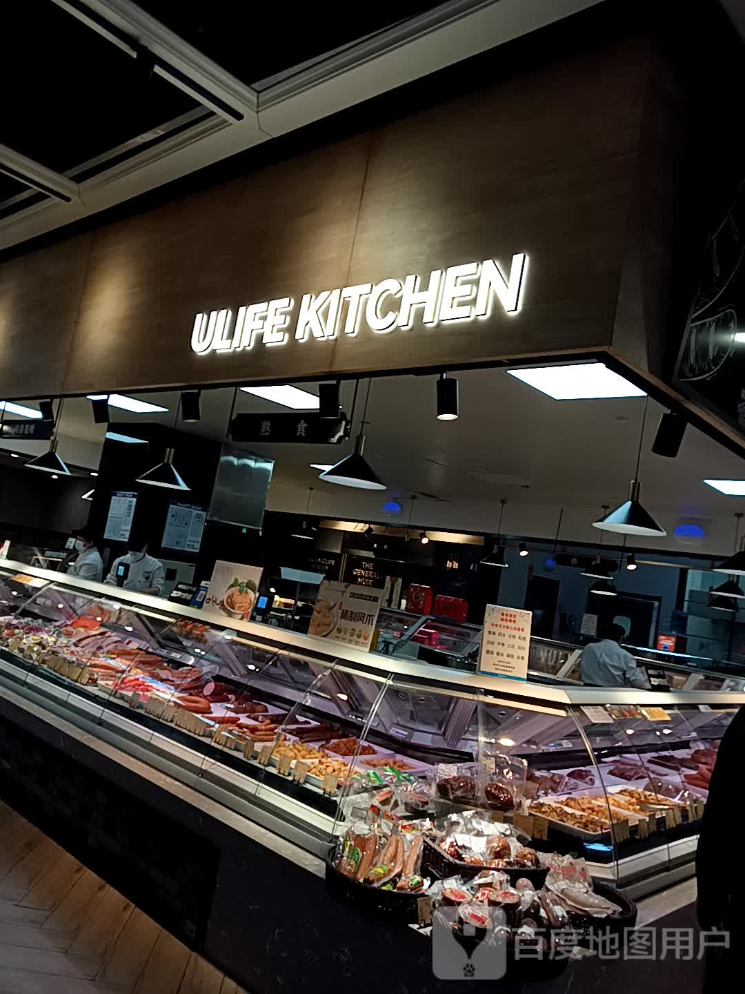 ULIFE KITCHEN(北国先天下购物广场保定店)