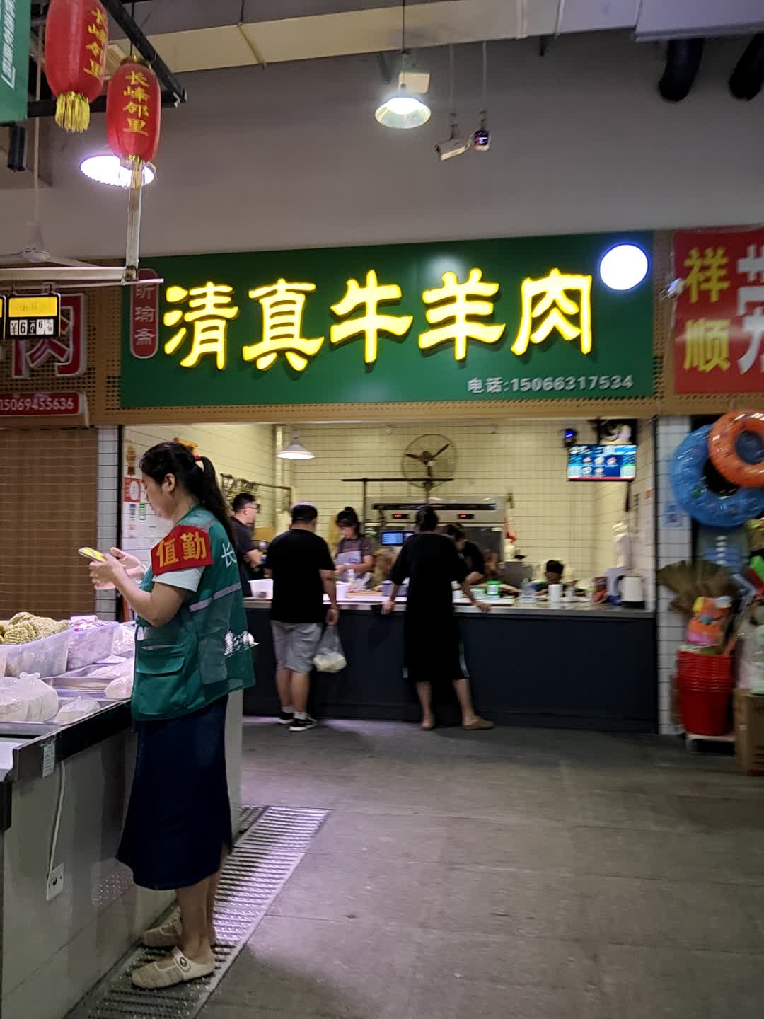 昕瑜斋清真牛羊肉