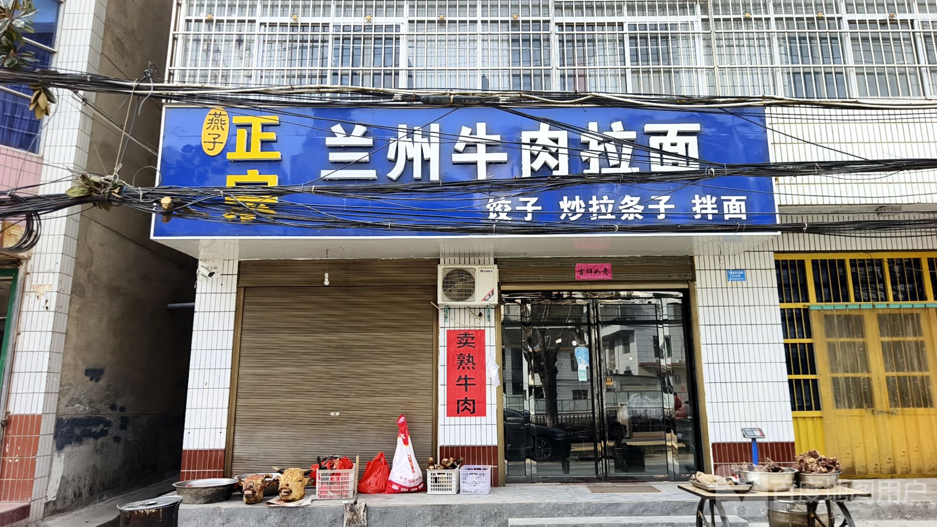 清真燕子正宗兰州牛肉拉面(滨河西路北段店)
