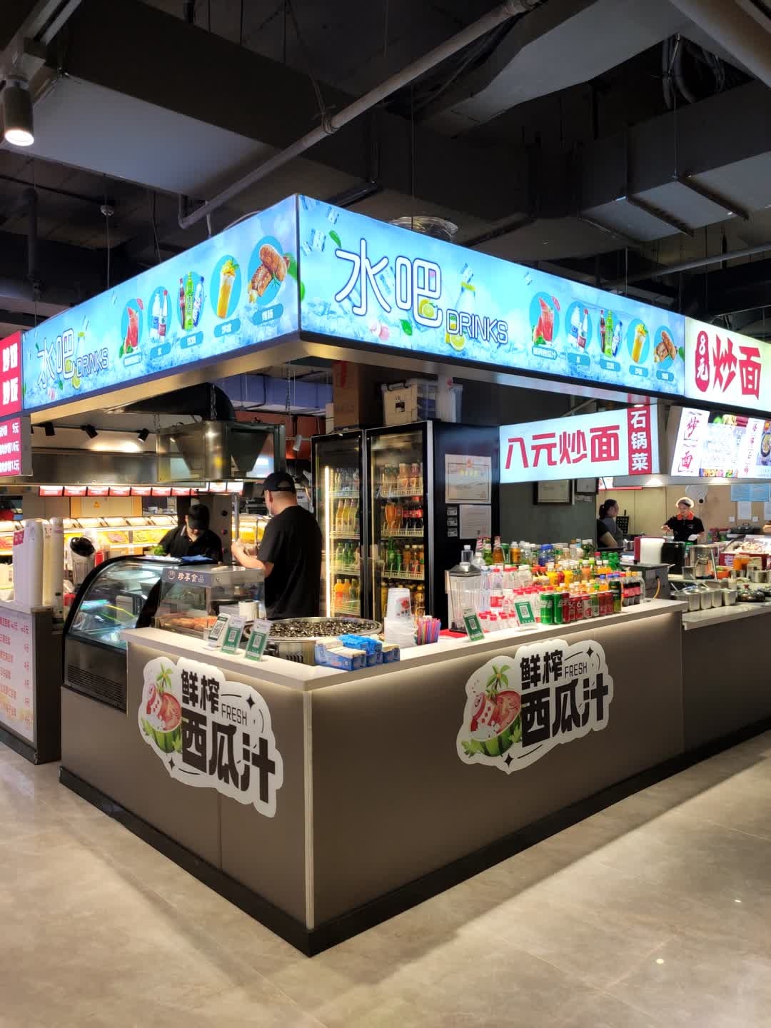 水吧(朝阳兴隆大家庭朝阳店)