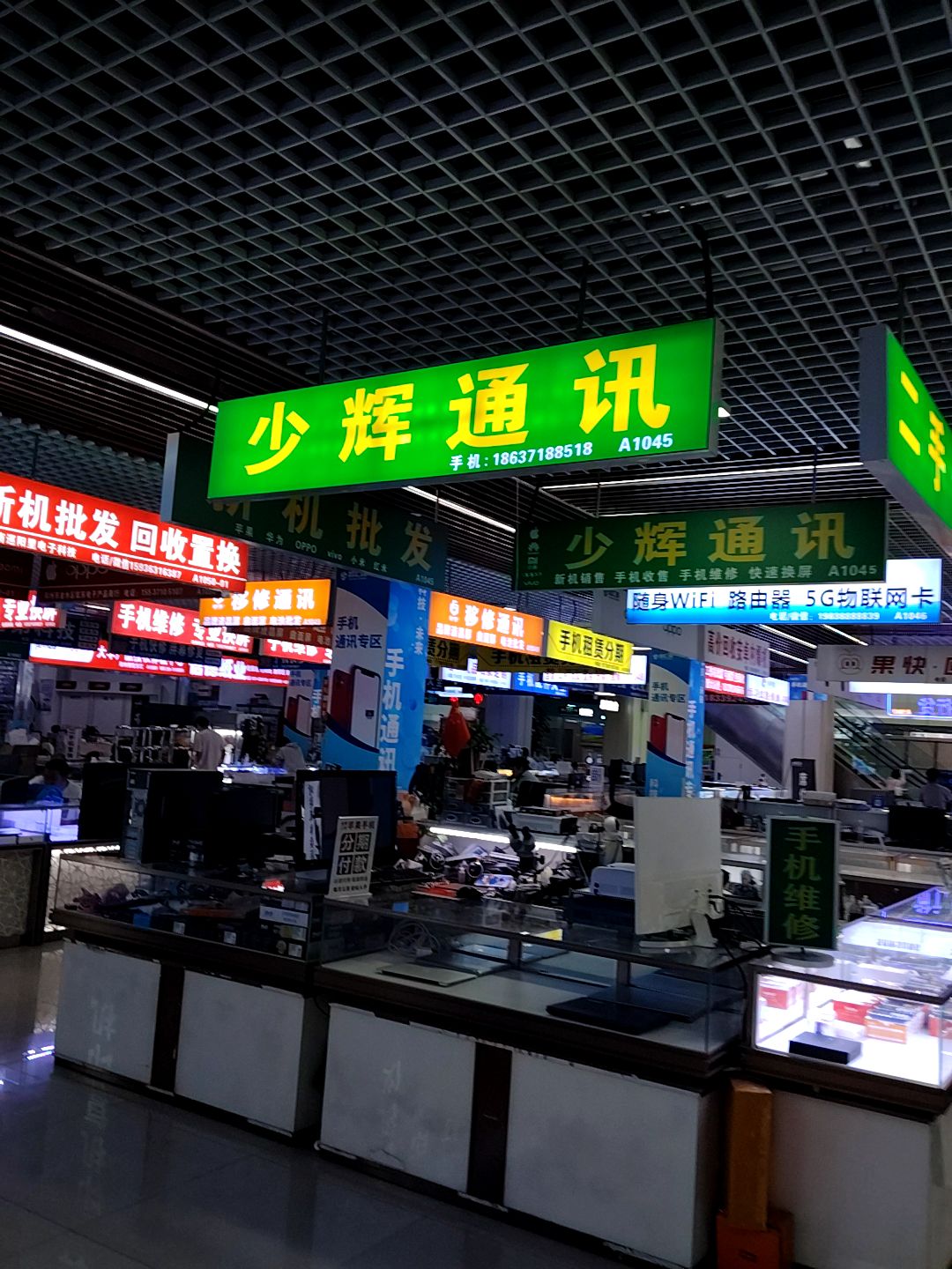 新机批发回收置换