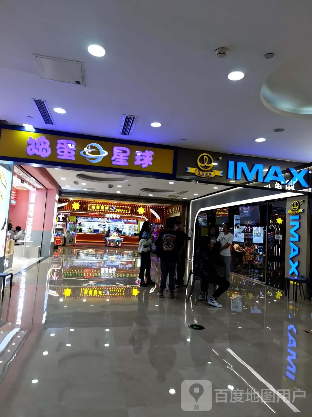 捣蛋星球家庭娱乐中心(万达广场店)