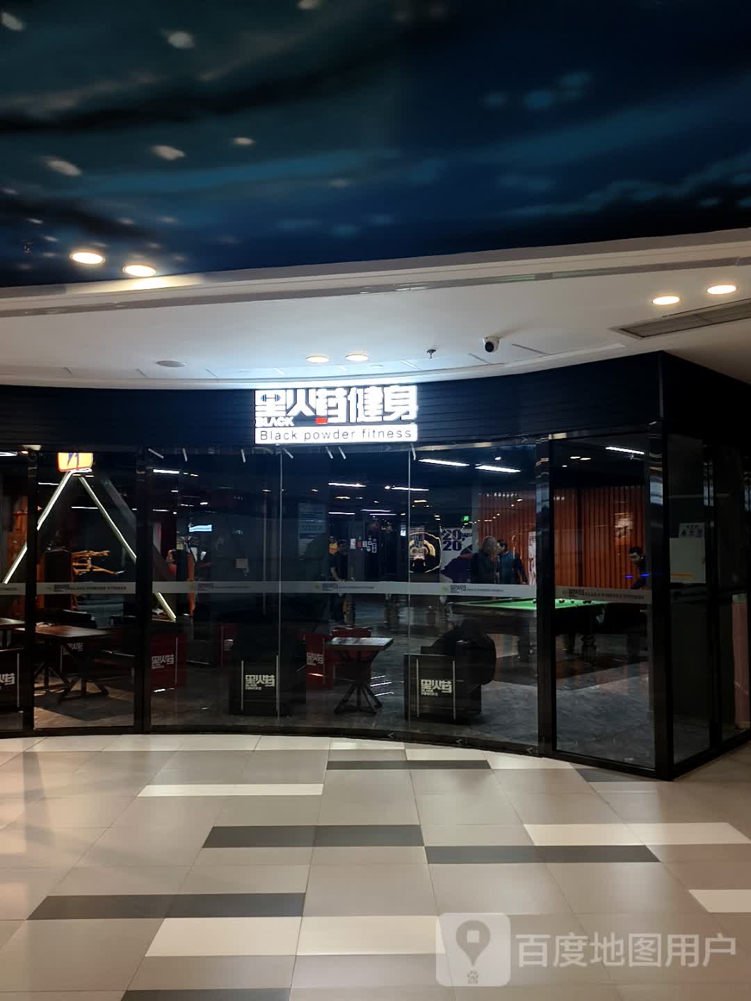 黑火药健身(白山万达广场店)