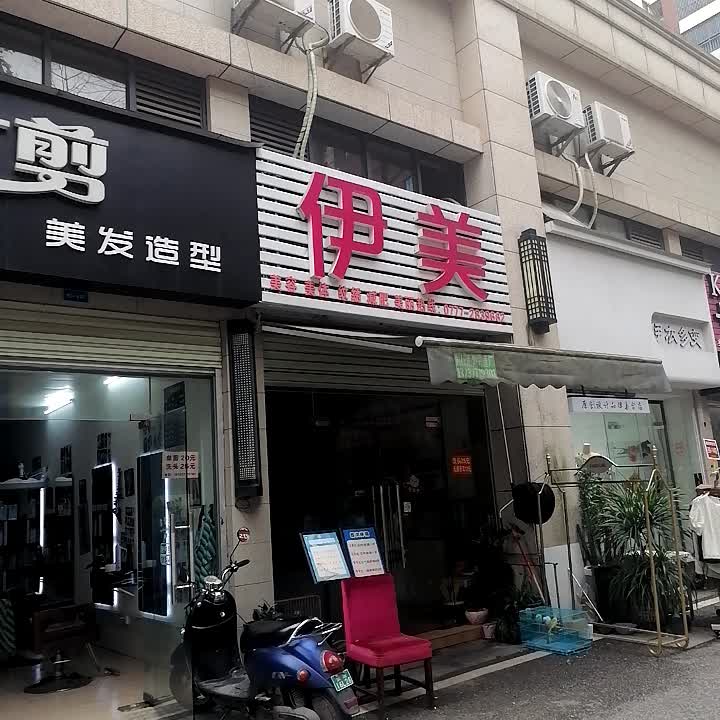 艺剪美发造型(长融世贸广场店)