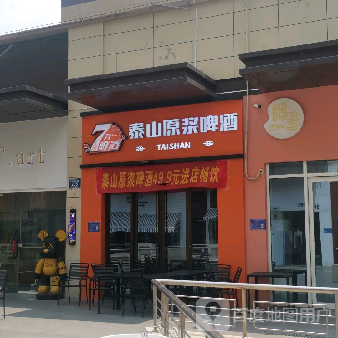 Tart发型设计(淄博万达广场店)