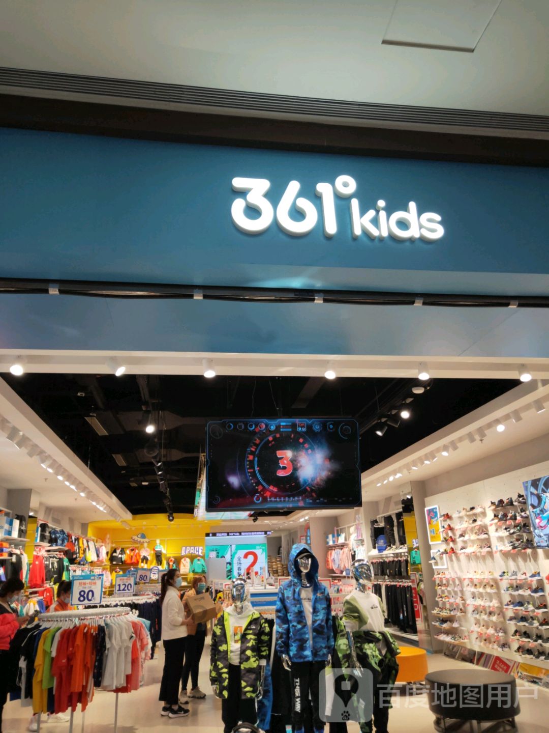 中牟县361°kids(郑州杉杉奥特莱斯购物广场店)