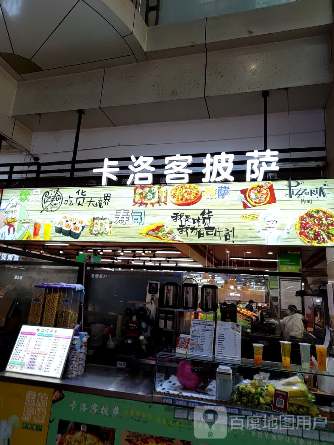 卡洛客比萨(信发商厦店)