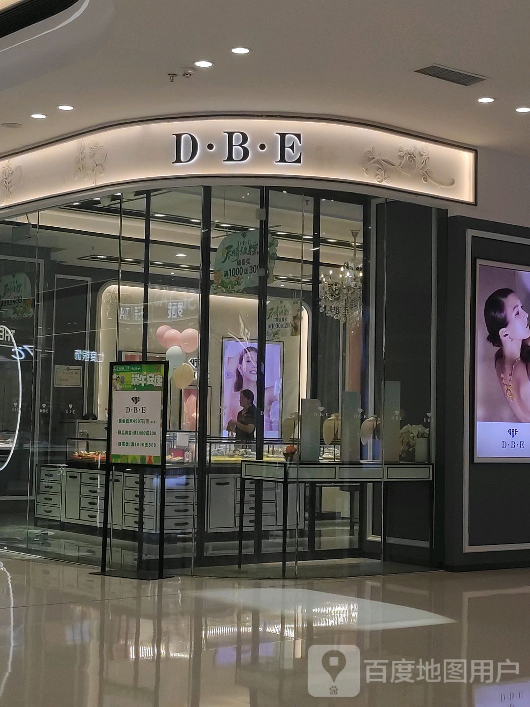 DBE珠宝(万达广场石河子店)