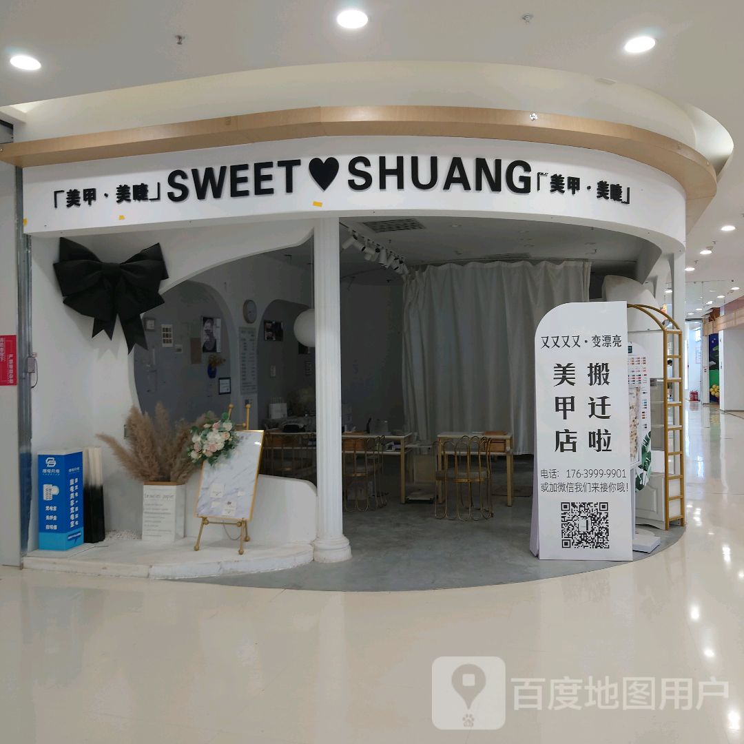 SWEET SHUANG(西宁王府井购物中心大象城店)