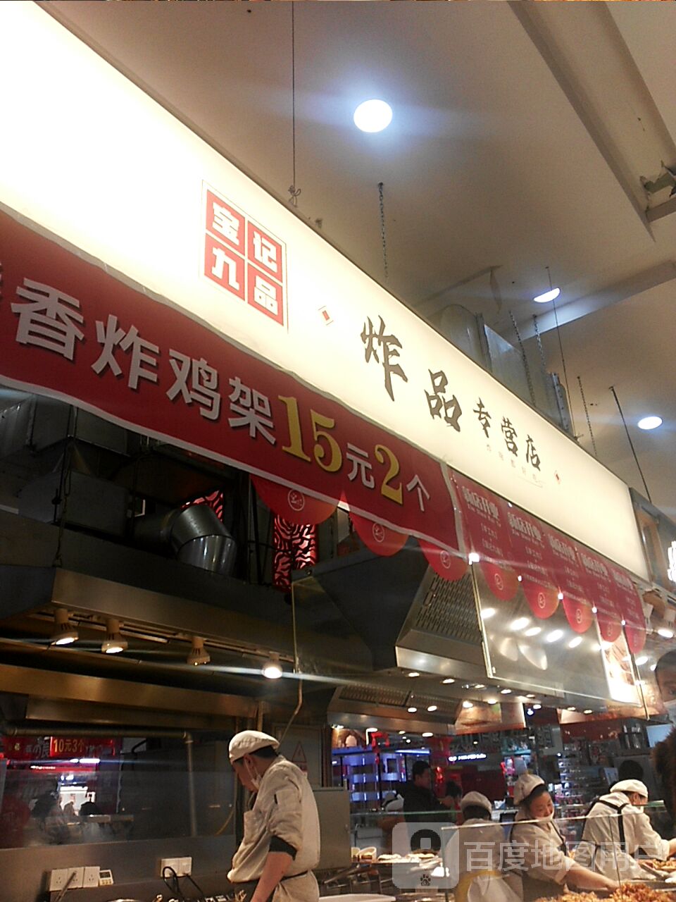 宝记手工丸(抚顺百货大楼店)
