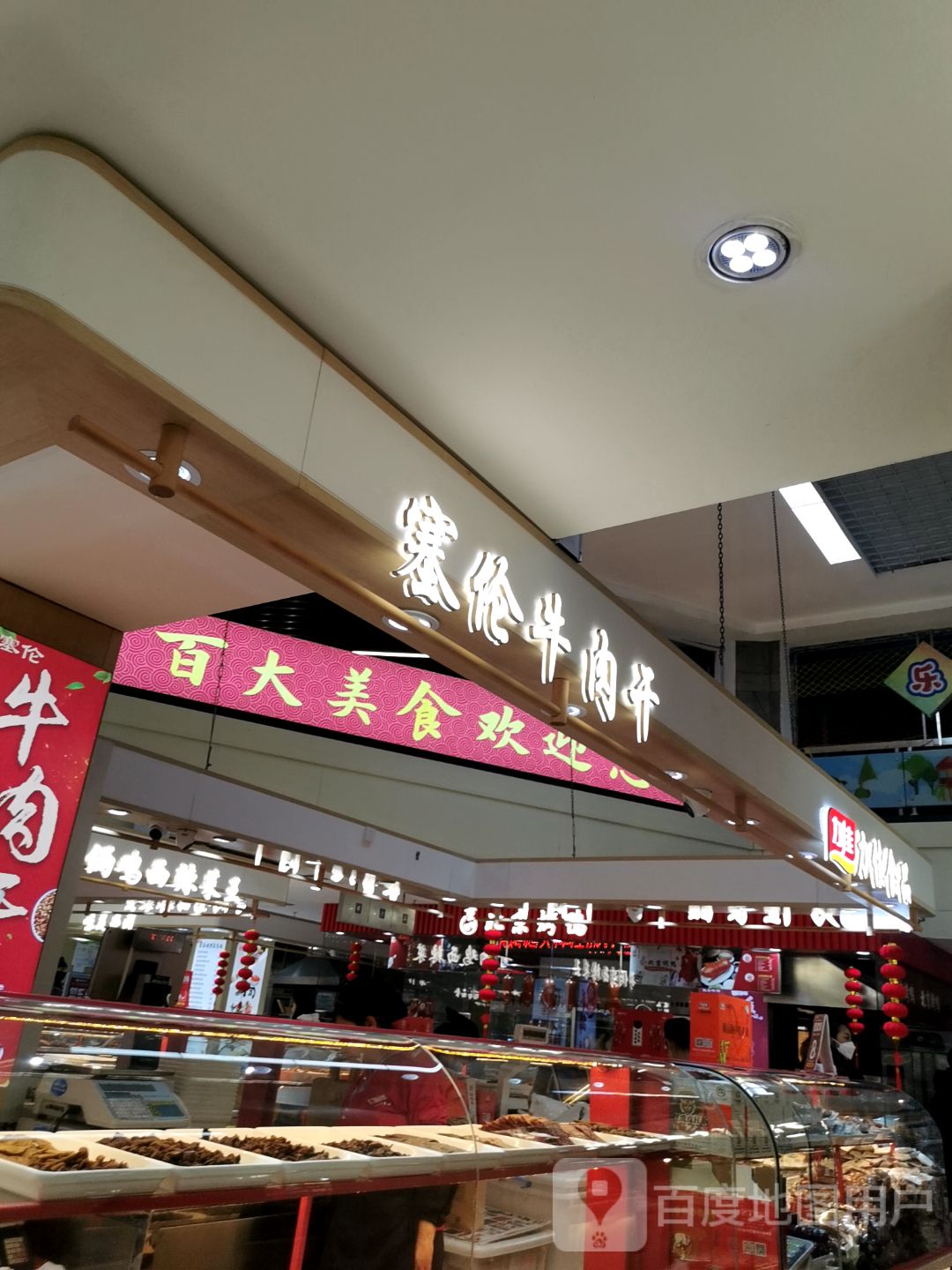 哥俩鸡西辣菜王(佳木斯百货大楼店)