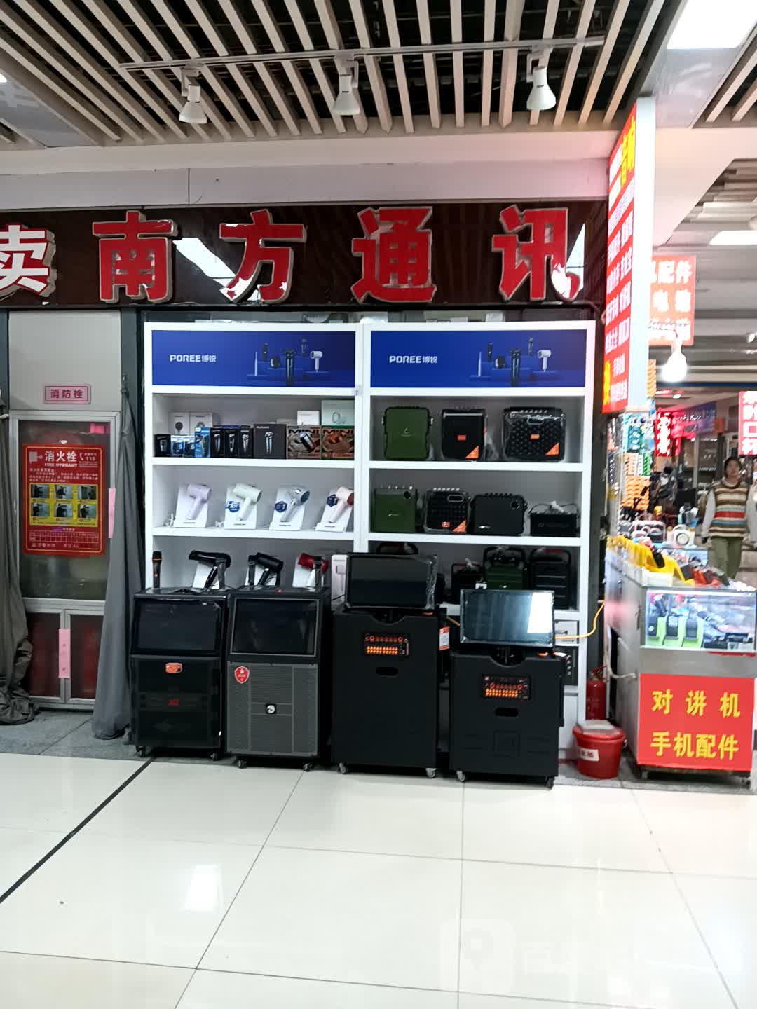 南方通讯(安阳义乌国际商贸城店)