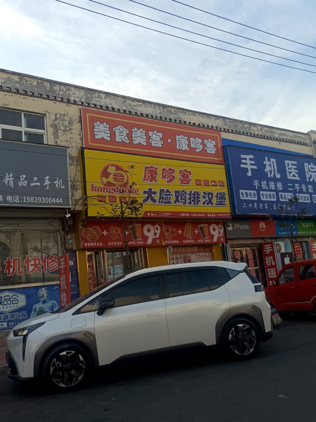康哆客大脸鸡排汉堡(众联广场玉龙大街店)