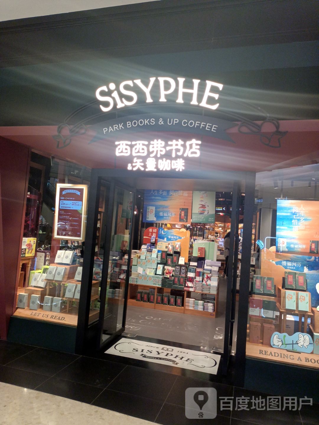 SiSYPHE(华润·沈阳长白万象汇店)