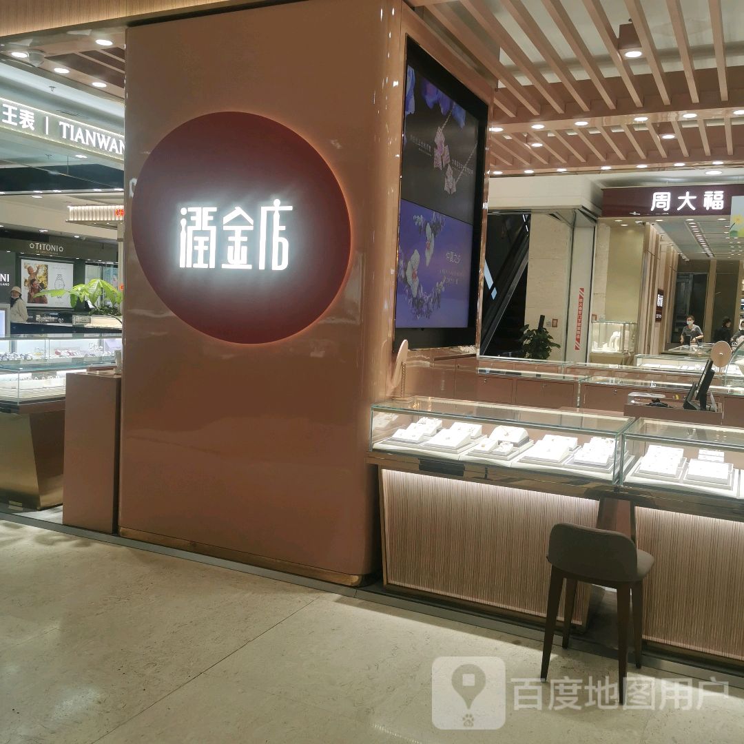 周大福CHOW TAI FOOK(伊犁天百国际购物中心店)