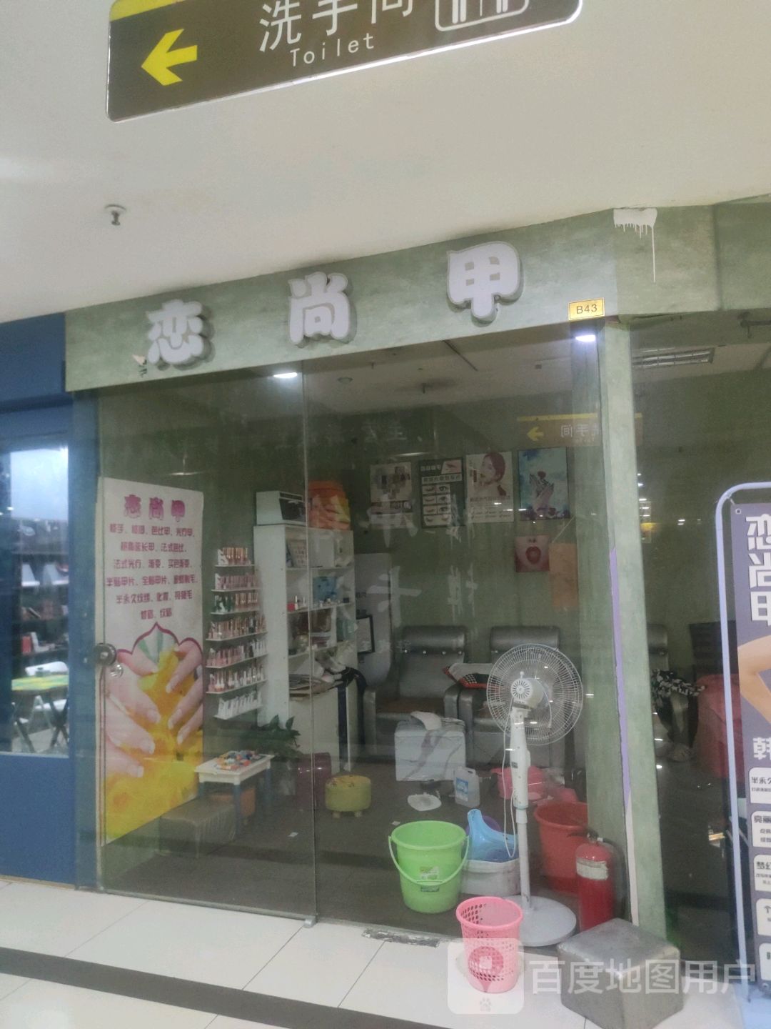 恋尚甲(怡福国际广场店)