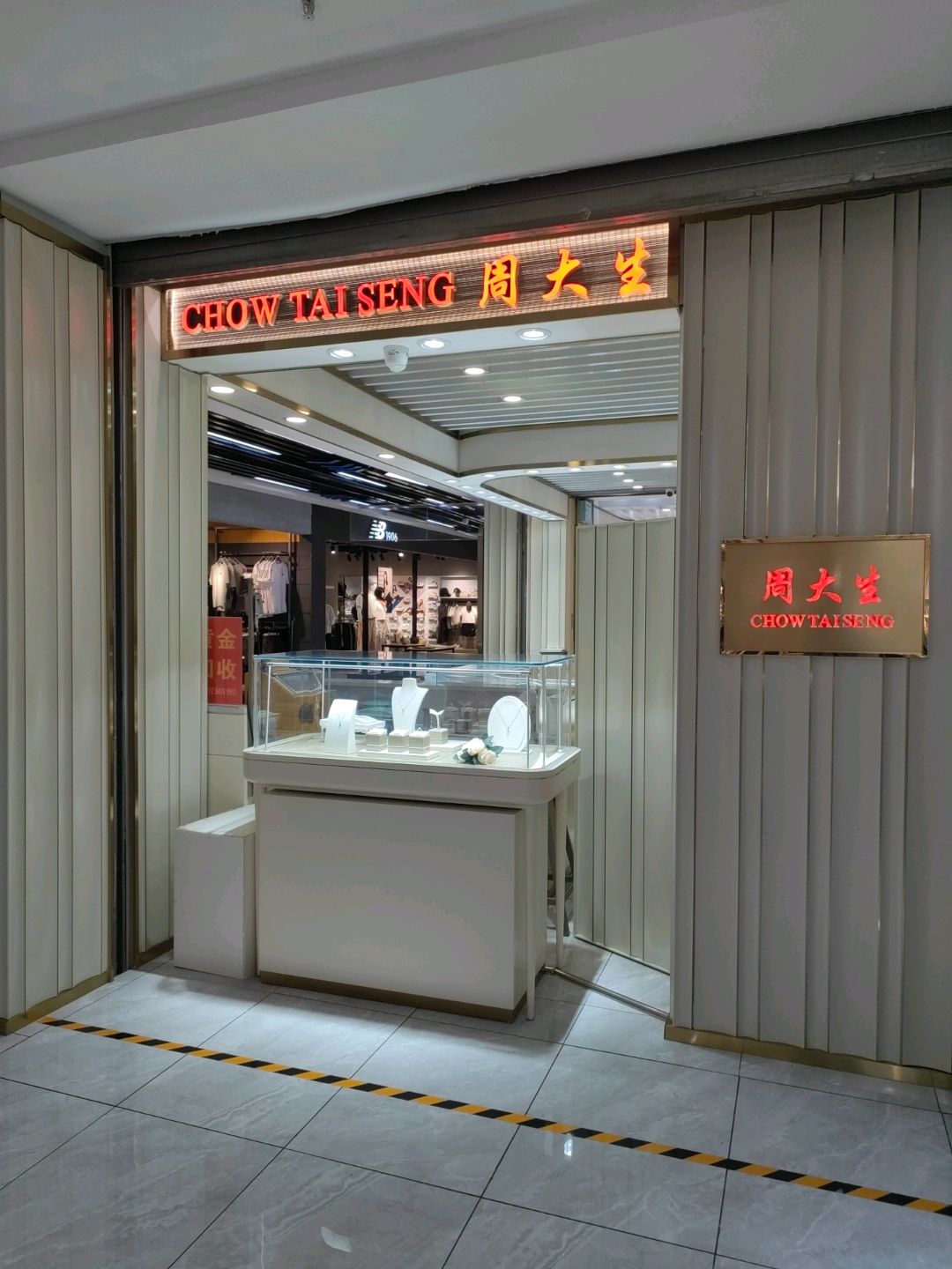 周大金(天水兰天城市广场店)