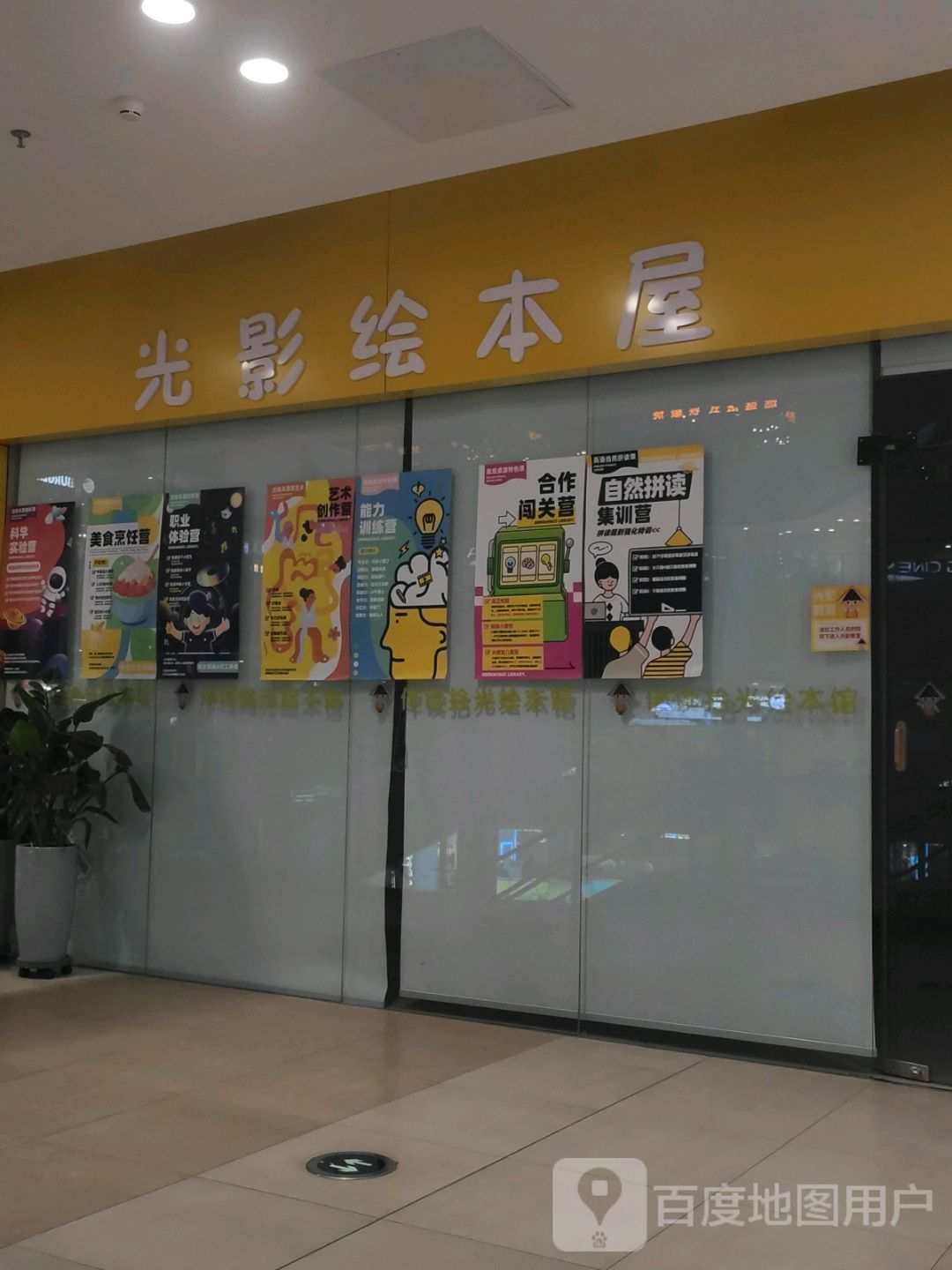 光影会本屋(钢铁大街包头苏宁广场店)