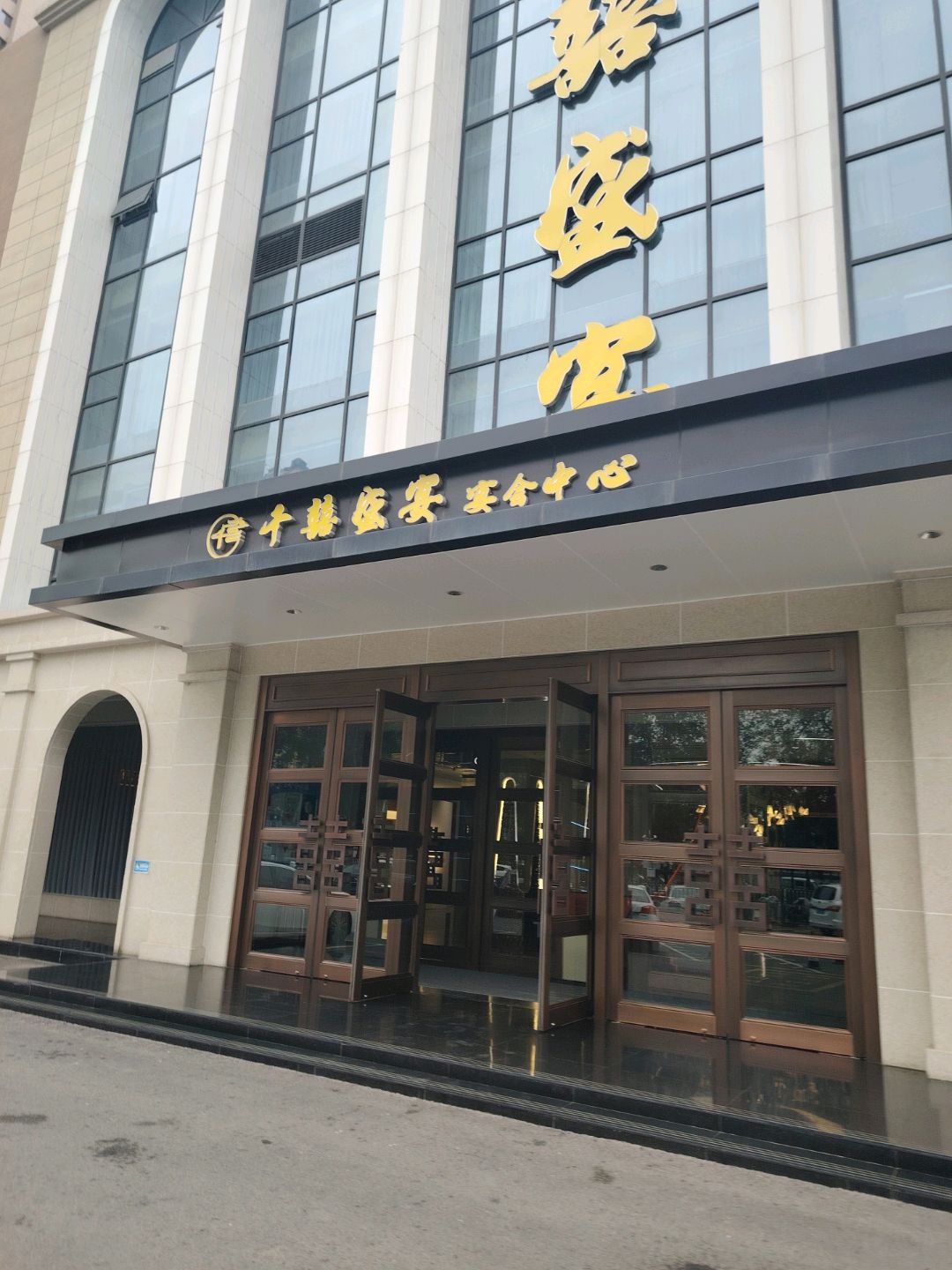 千囍盛宴(芮城国际店)