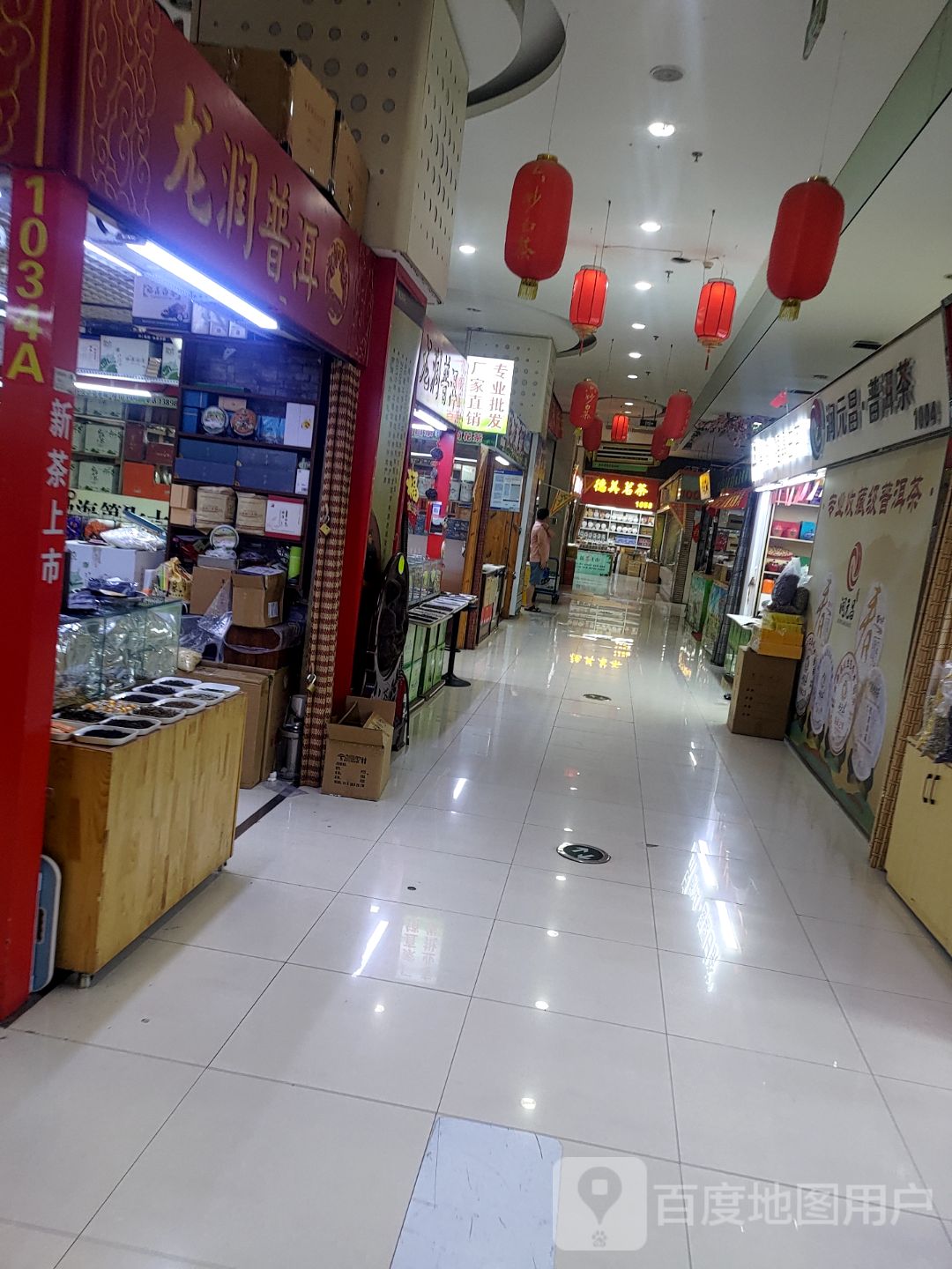 洞庭缘茶叶