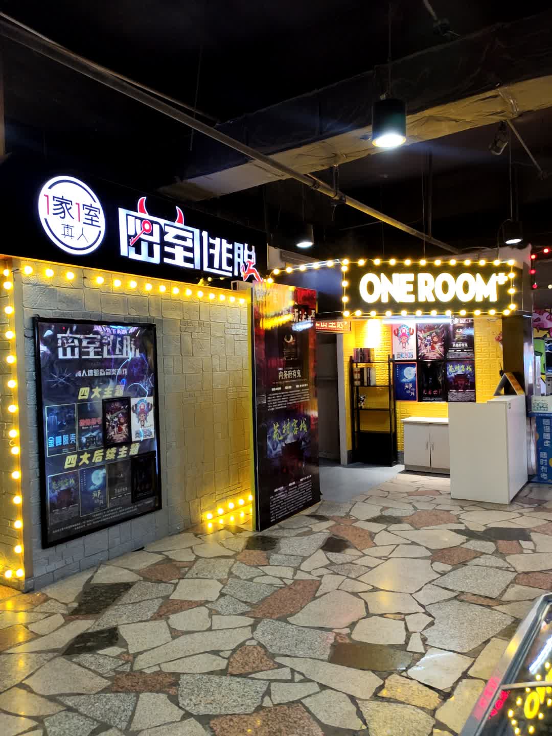 ONE ROOM(朝阳兴隆大家庭朝阳店)