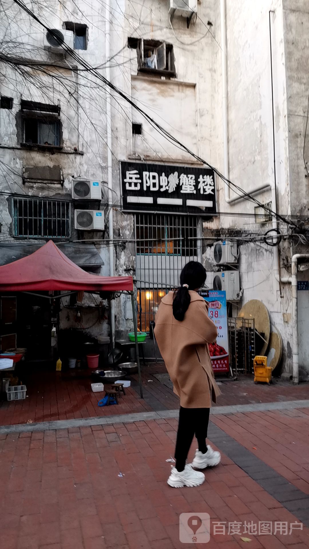 岳阳虾蟹楼