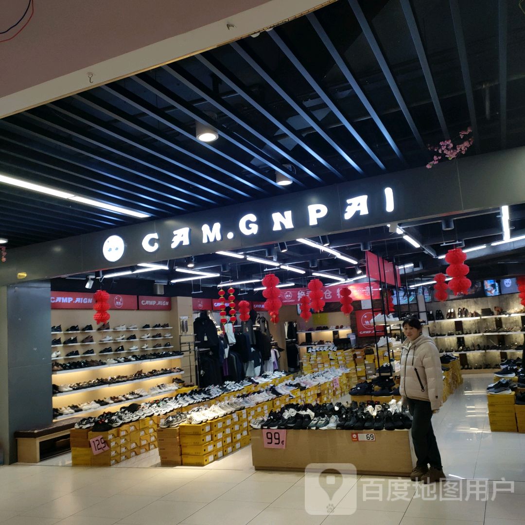 荥阳市CAM.GNPAI(正上豪布斯卡店)