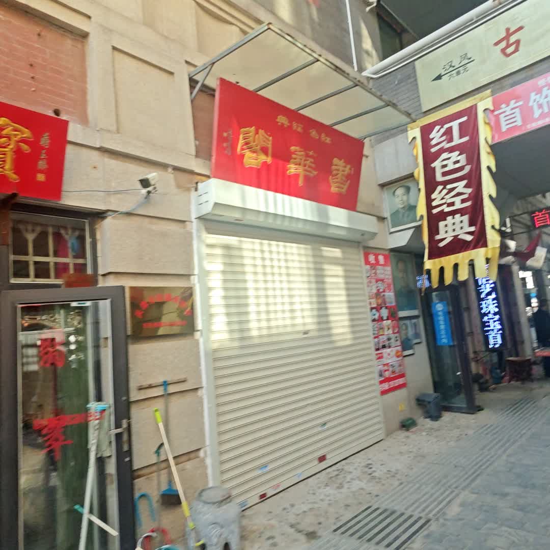 书华阁