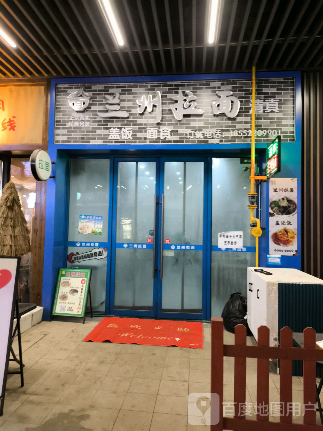 清真中国兰州牛肉拉面(吾悦广场店)