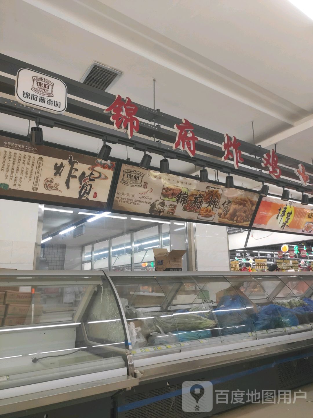 锦府酱香园(宏运百货民安路店)