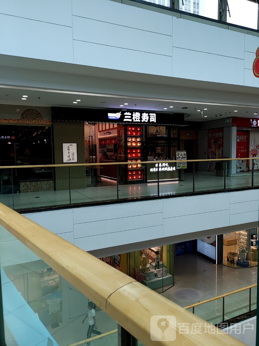 兰橙寿司(万达广场车城店)