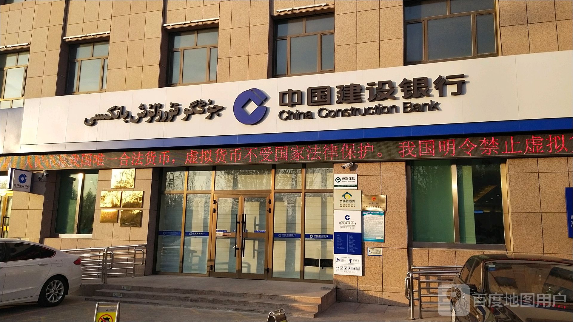 中国建弯设银行(阿拉尔支行营业部)