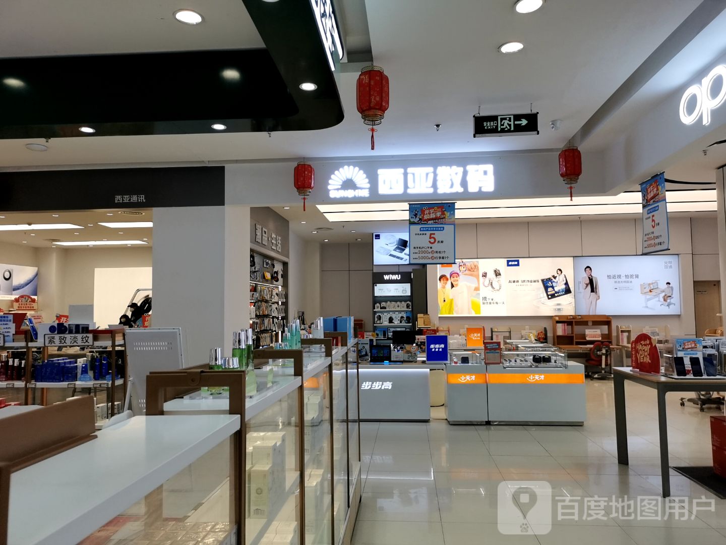 西亚银饰(潢川西亚丽宝广场店)