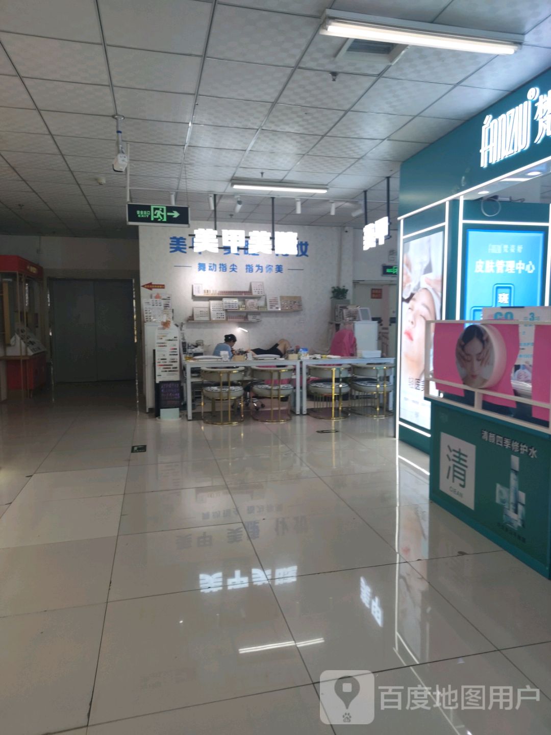 美甲美睫(景县盐百购物中心店)