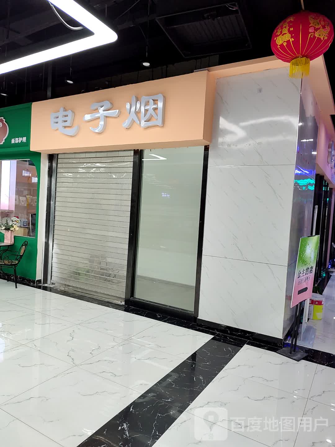 电子烟(邻里商业广场盛隆店)