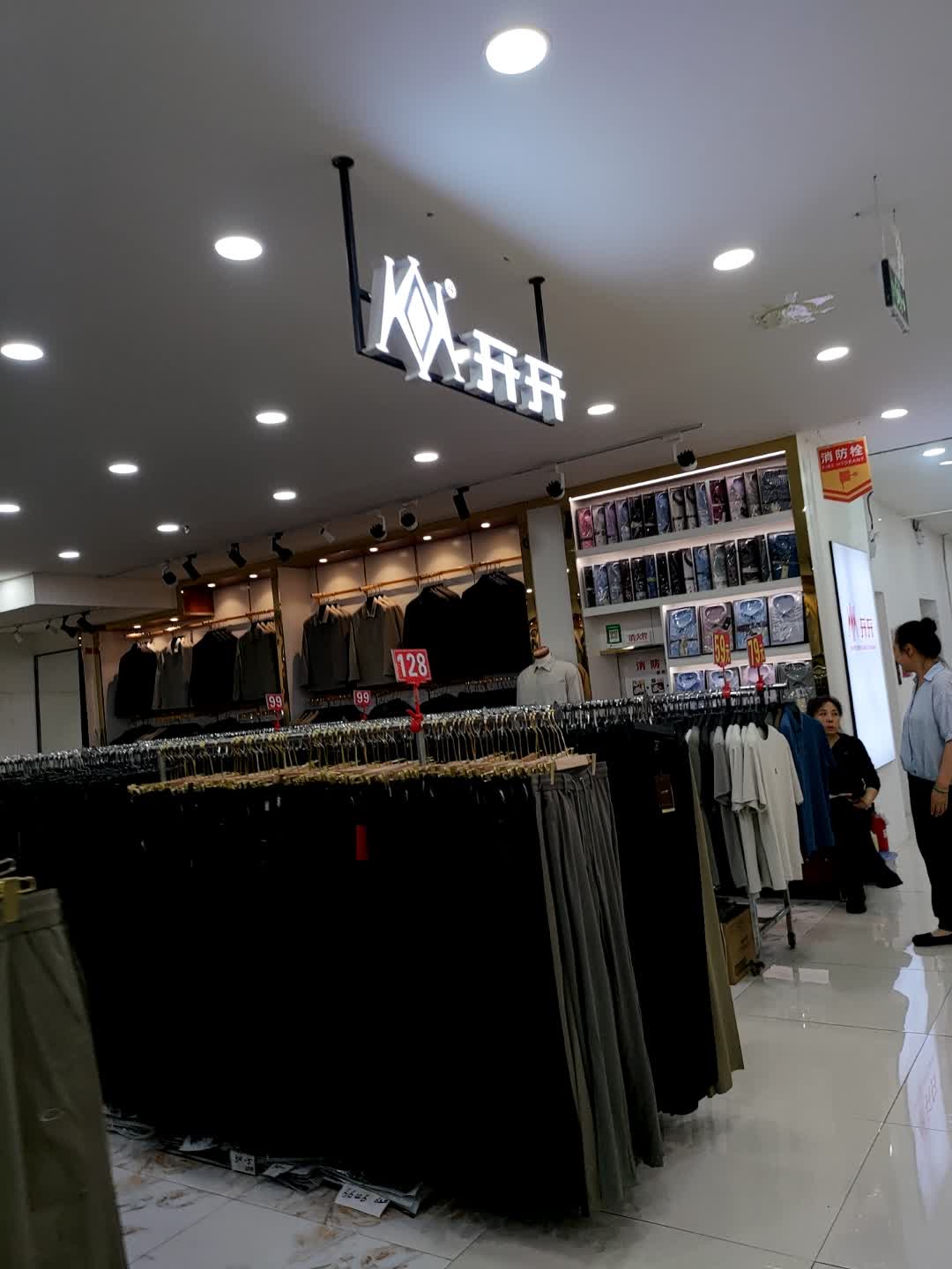 开开