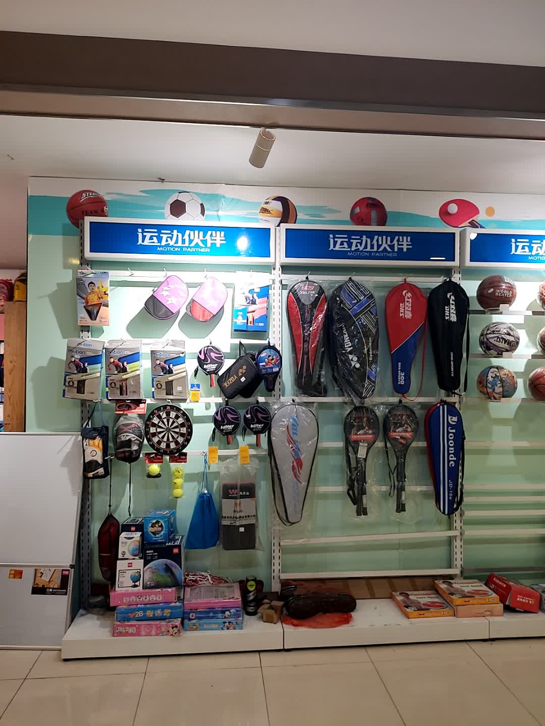 运动伙伴(青岛崂山百货大楼店)