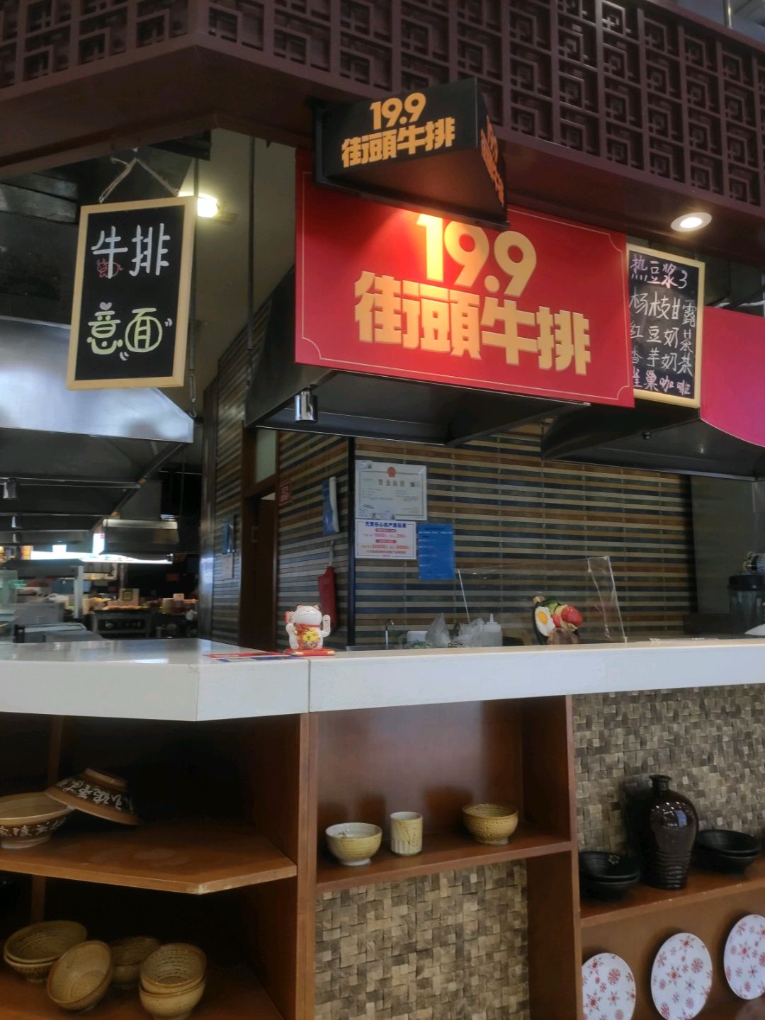 19·9元地摊牛排