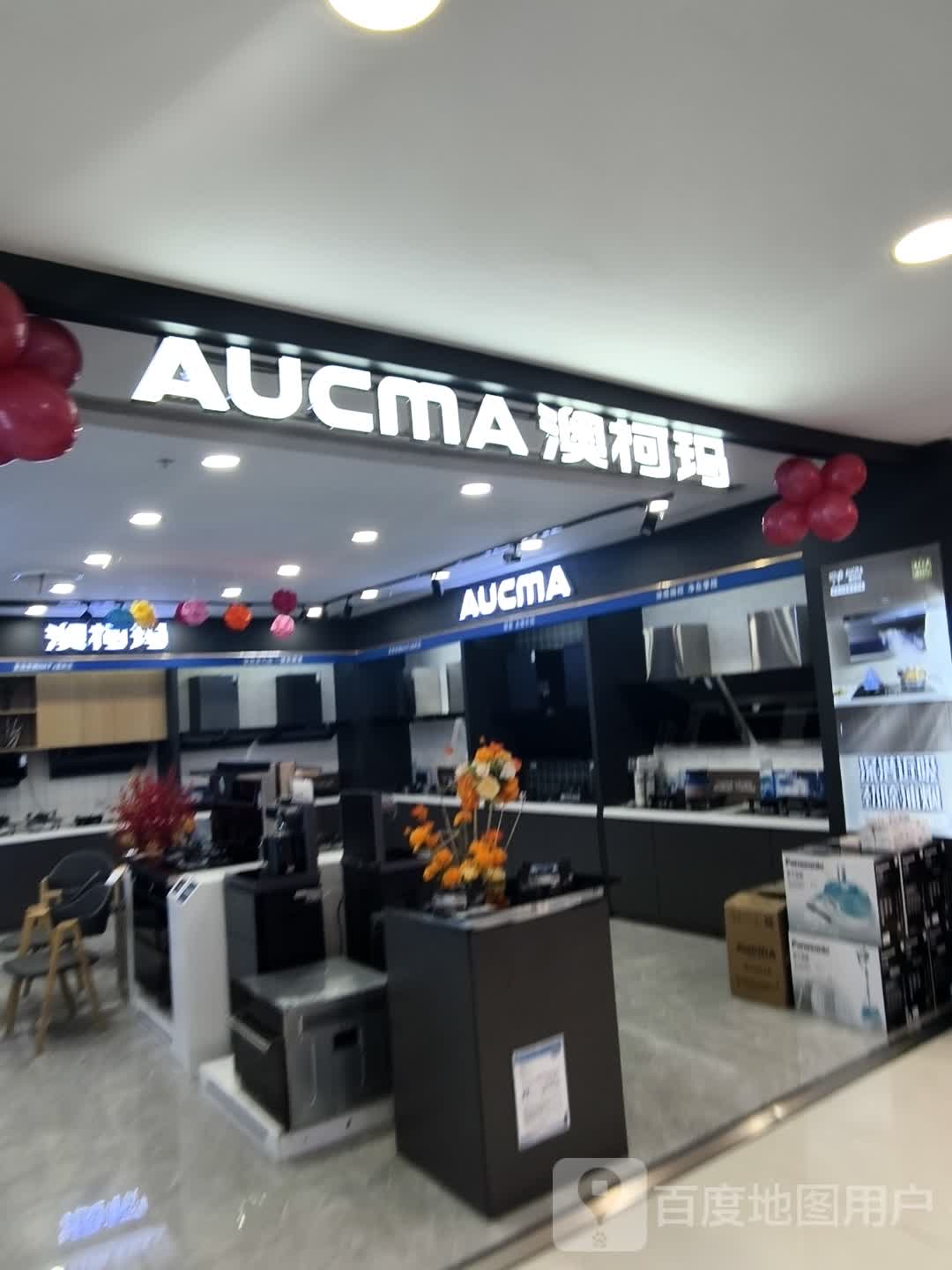 AUCMA(合兴大厦店)