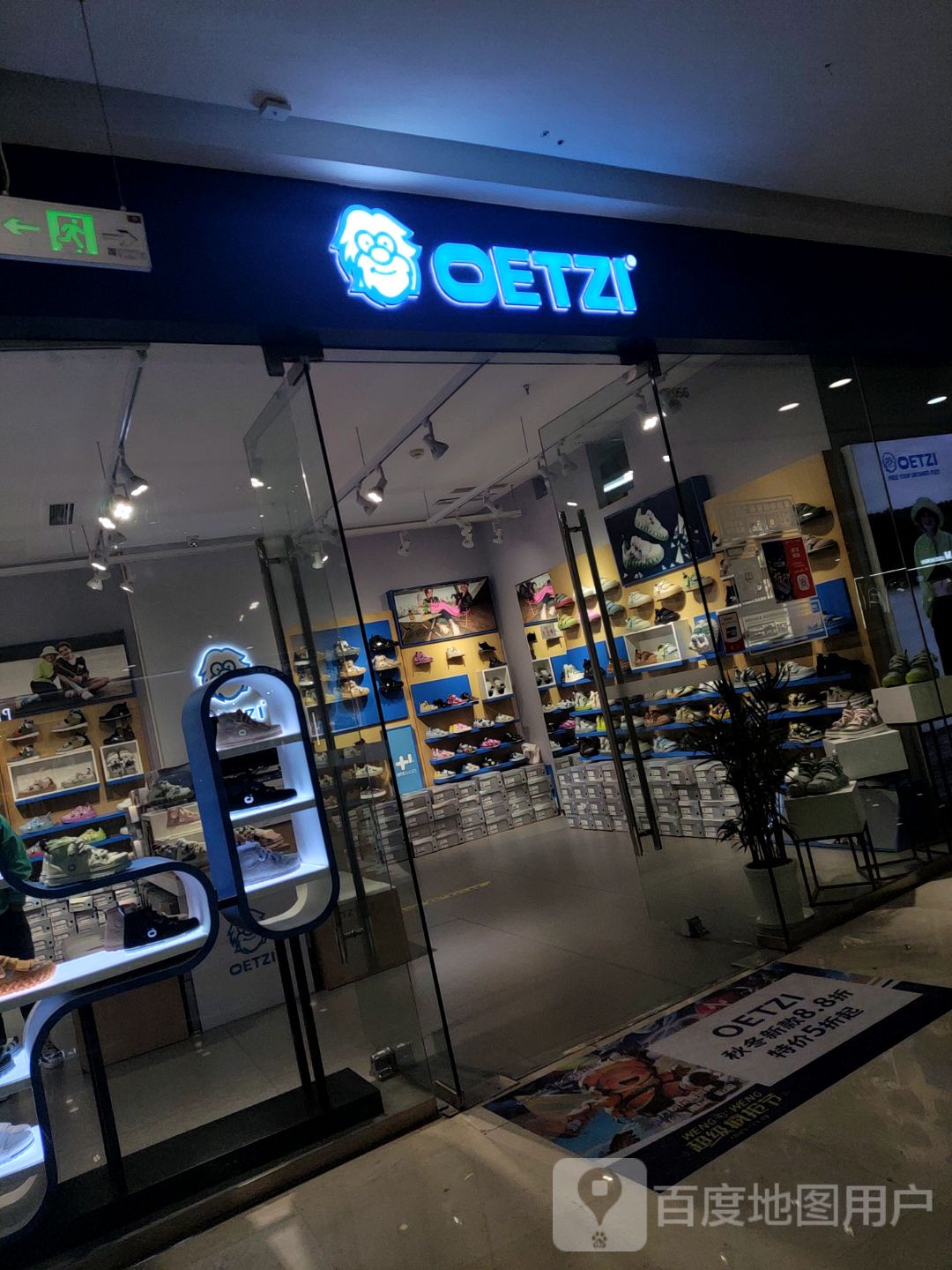 OETZI(万裕达广场赤峰红山店)