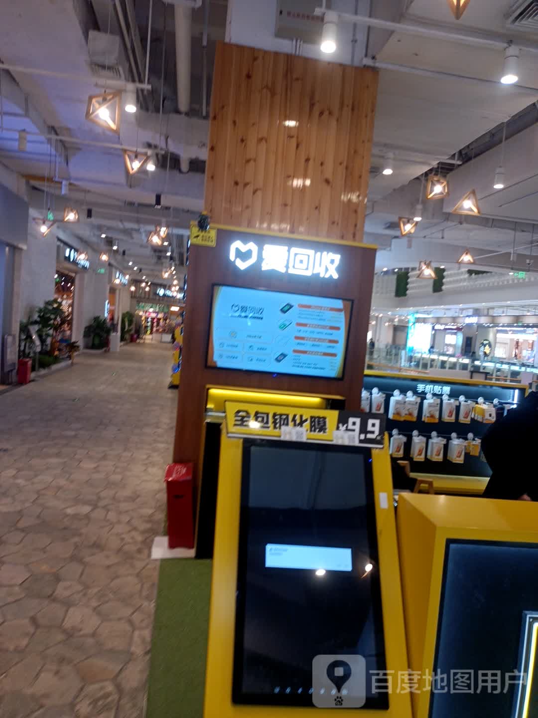 爱回收(永旺梦乐城燕郊店)