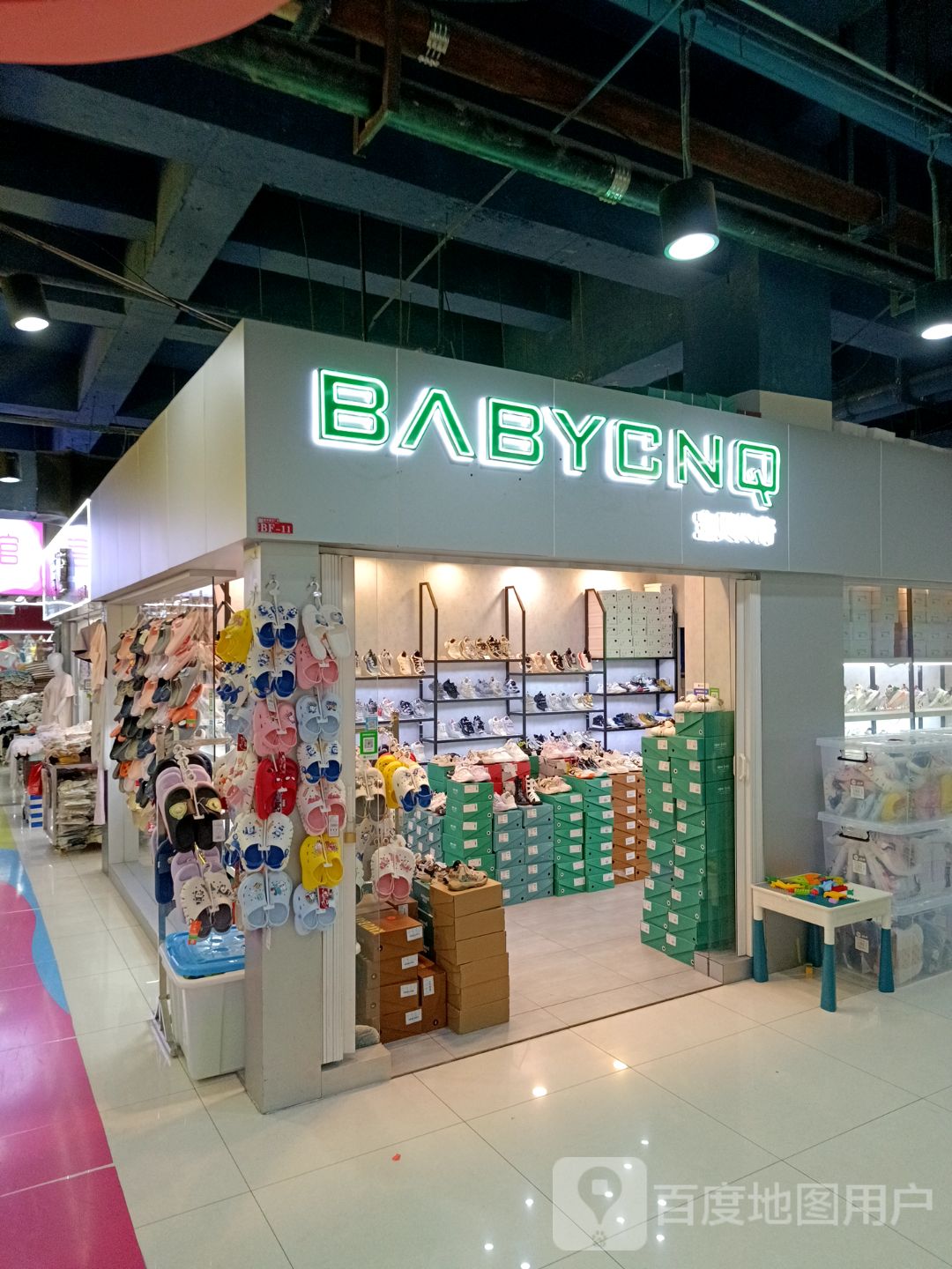 BABYCNQ(新华城市广场店)