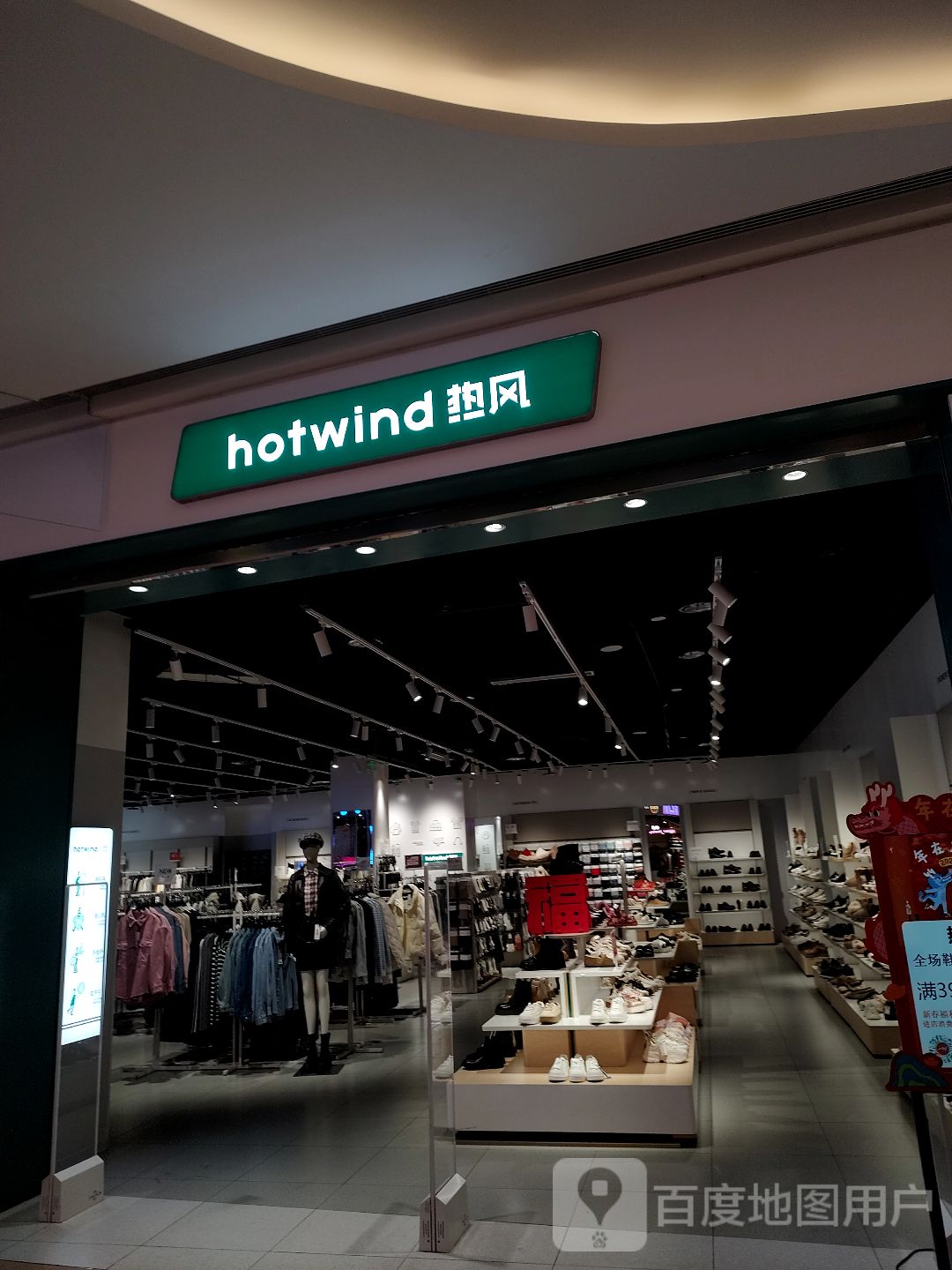 郑州高新技术产业开发区石佛镇hotwind热风(正弘汇店)