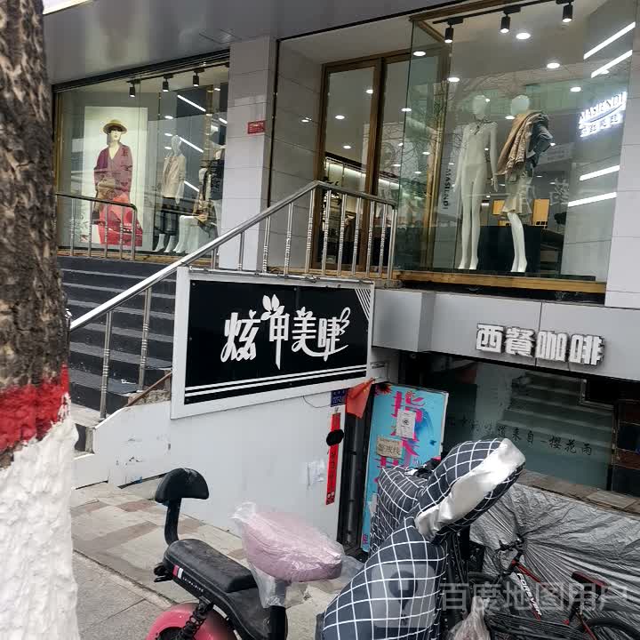 炫甲美睫(新天地商业广场步行街店)