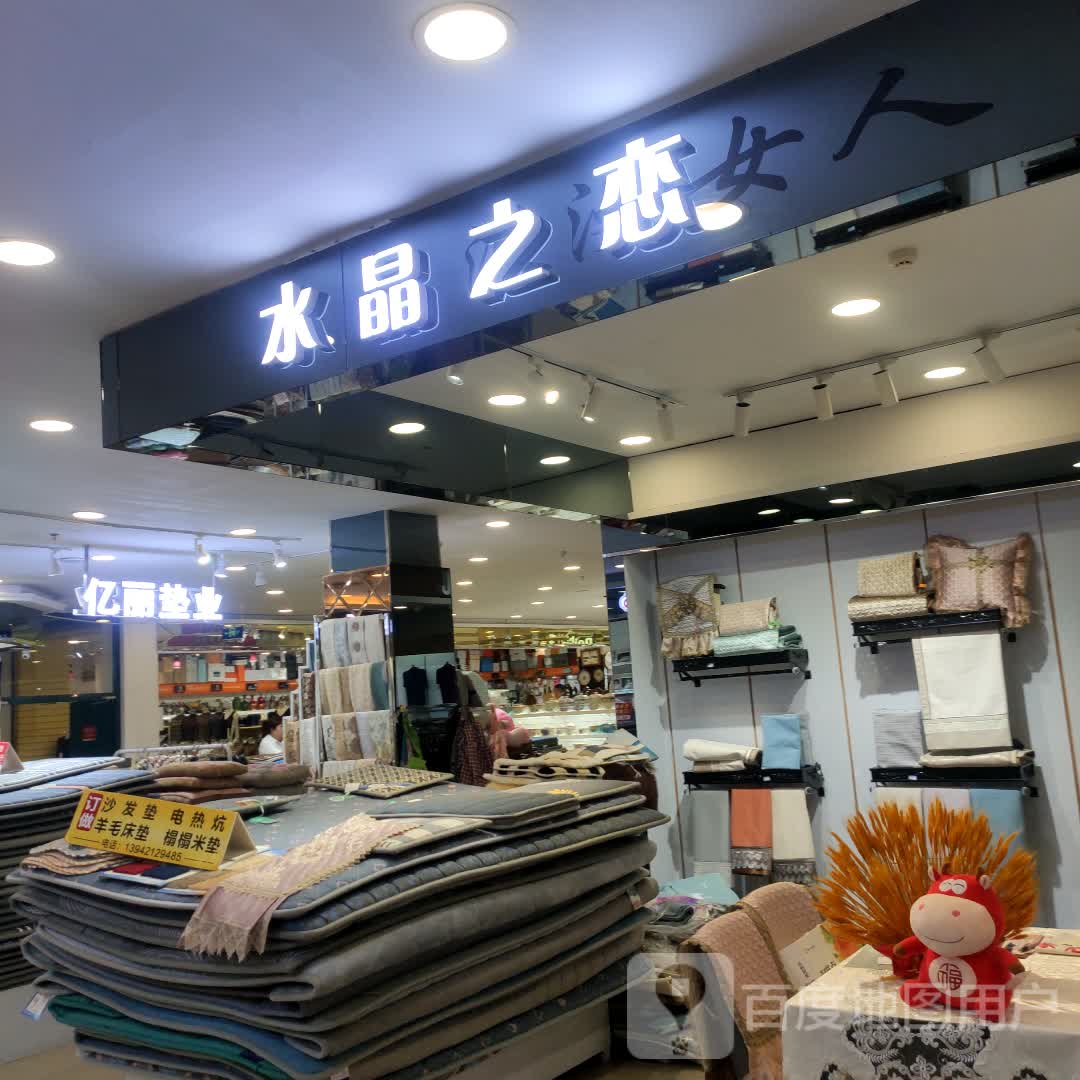 水之恋(朝阳商业城店)