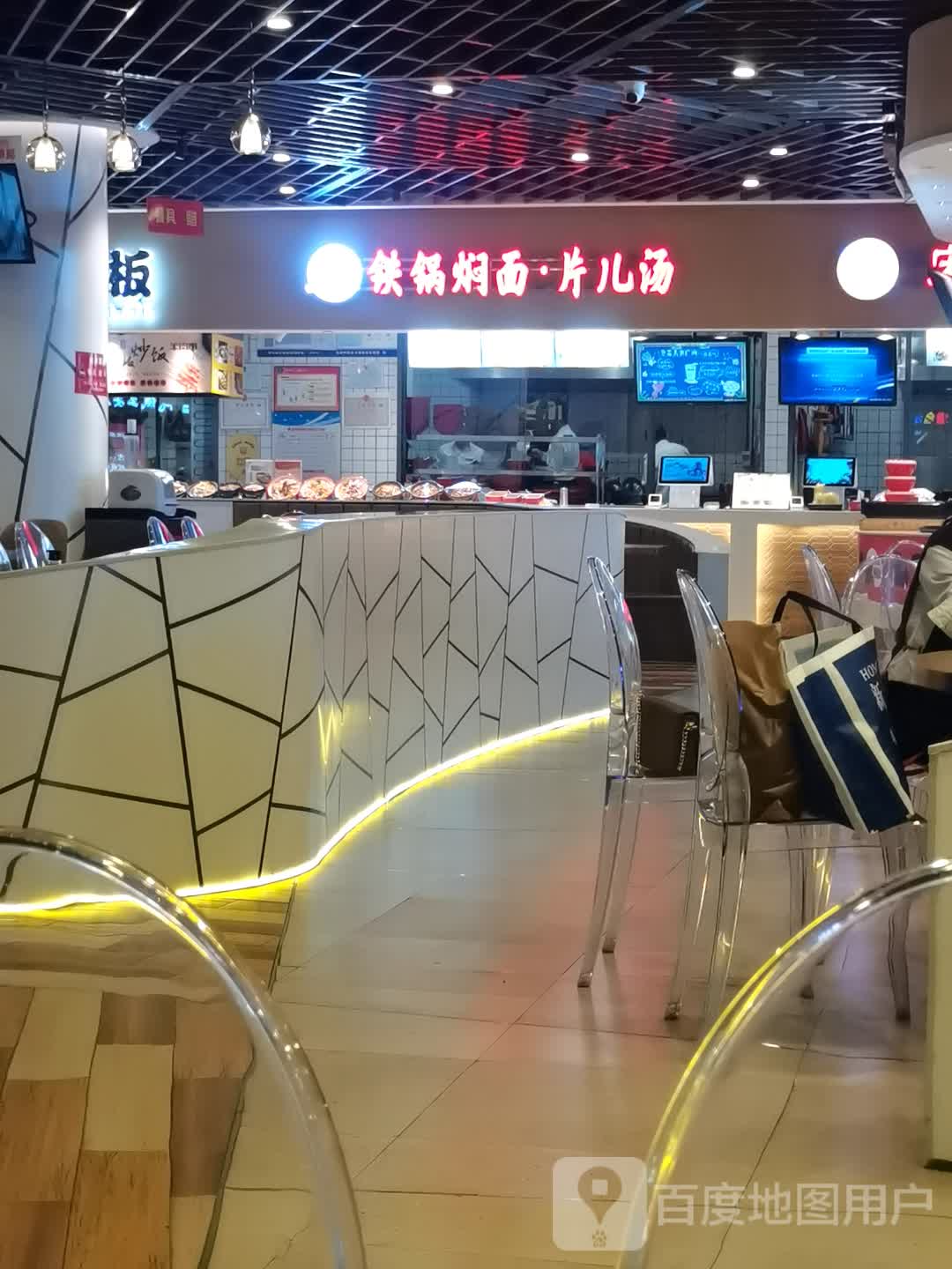 铁锅焖面·片儿汤(圣亚购物广场驿后步行街店)