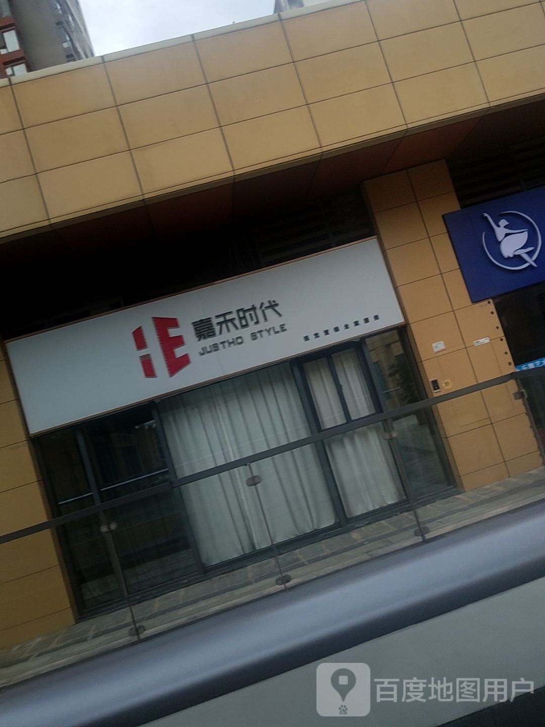 嘉禾时代(中海生活汇店)