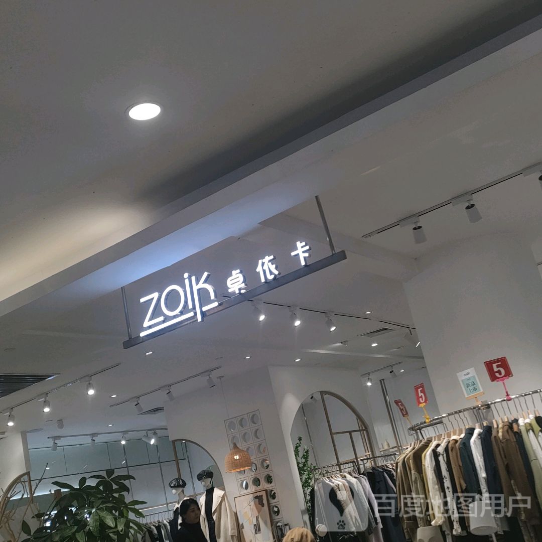 荥阳市豫龙镇卓依卡(正上豪布斯卡店)